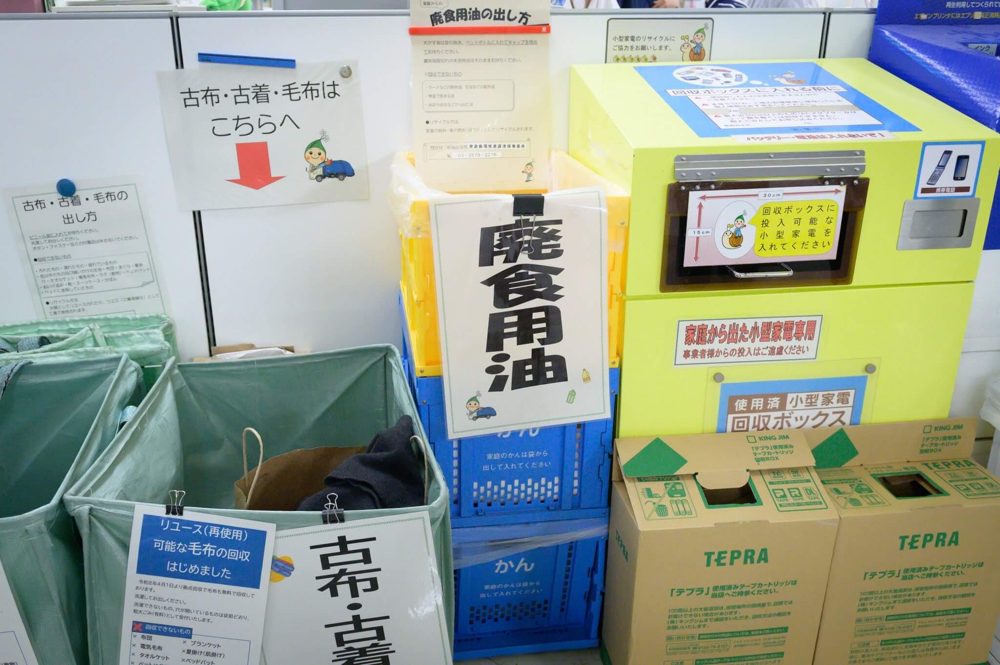 板橋区役所内に設置された廃食用油の回収ボックス