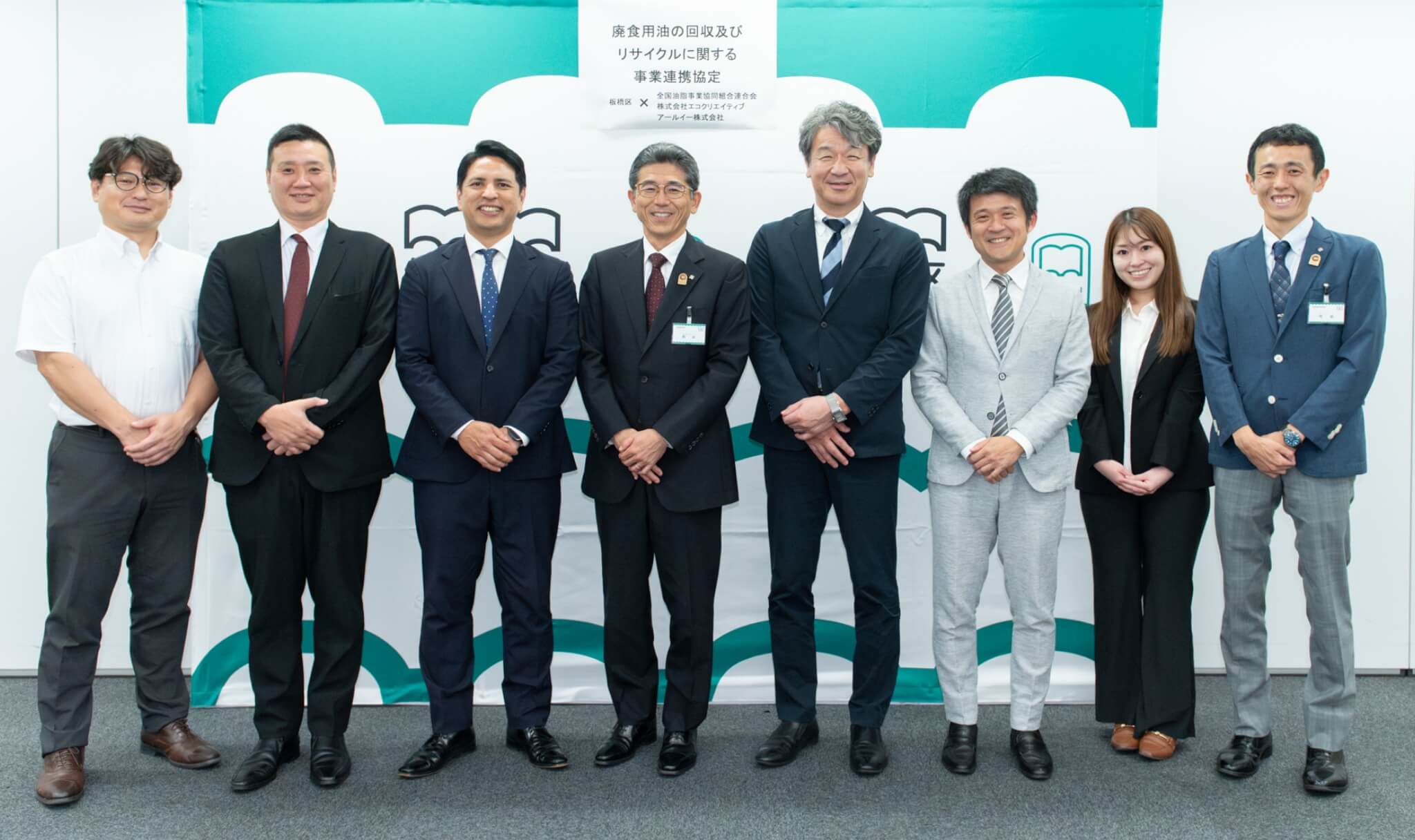 廃食用油の回収及びリサイクルに関する事業連携協定の締結式での集合写真